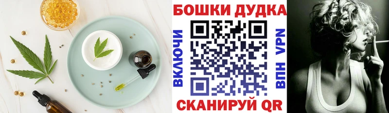 Печенье с ТГК марихуана  Арск 