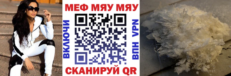 МЕФ кристаллы  Арск 